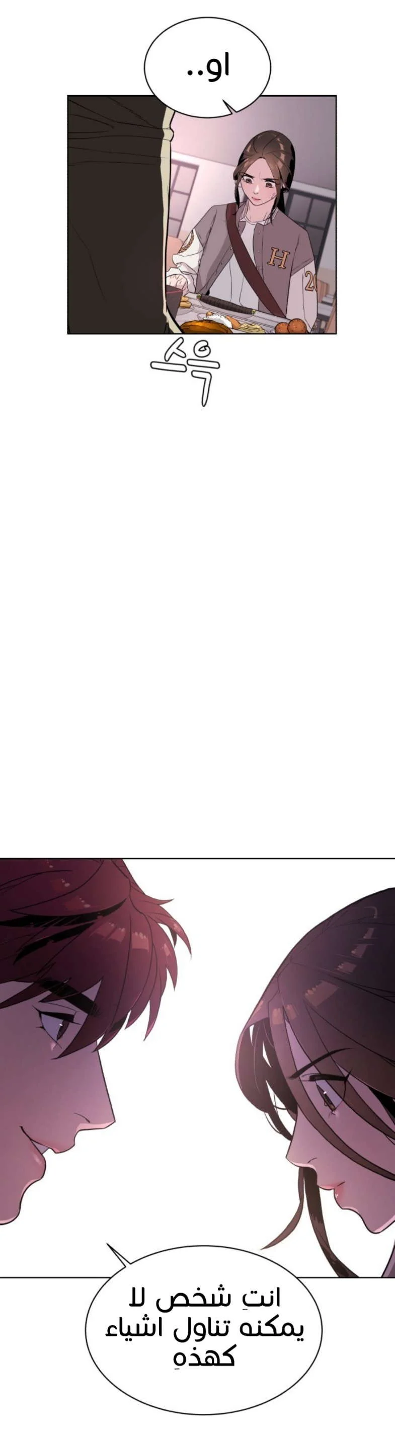 Read White Blood AR Manga Online