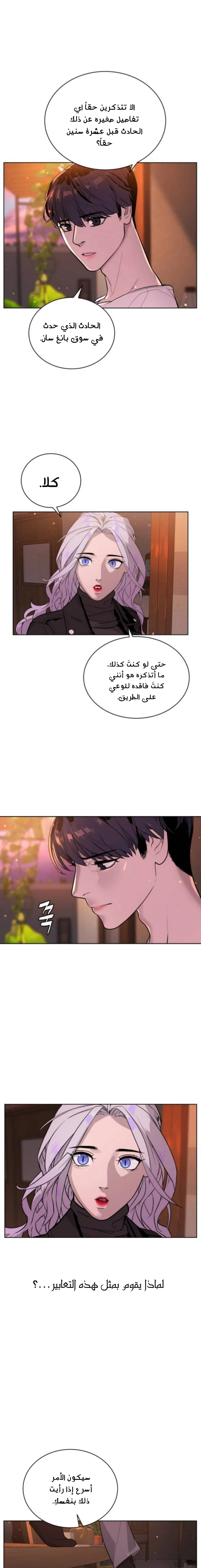 Read White Blood AR Manga Online