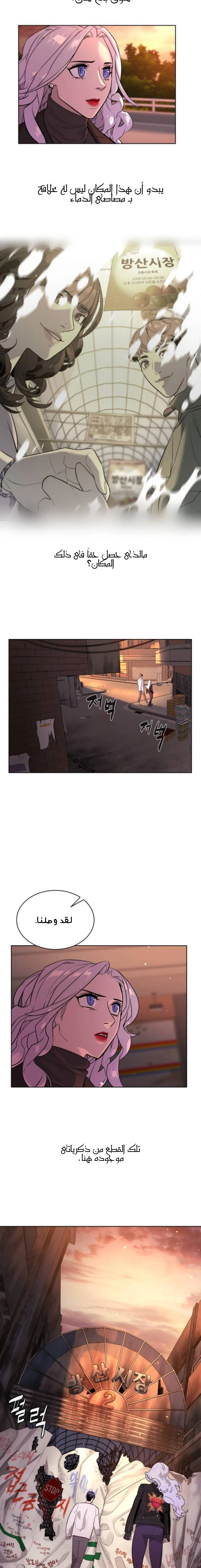 Read White Blood AR Manga Online