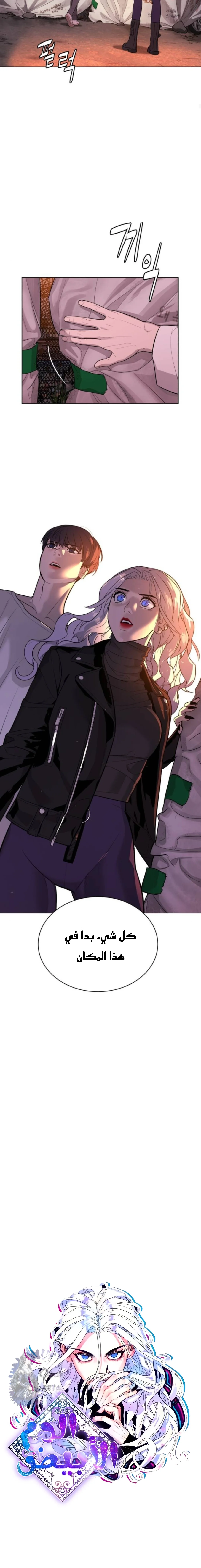 Read White Blood AR Manga Online