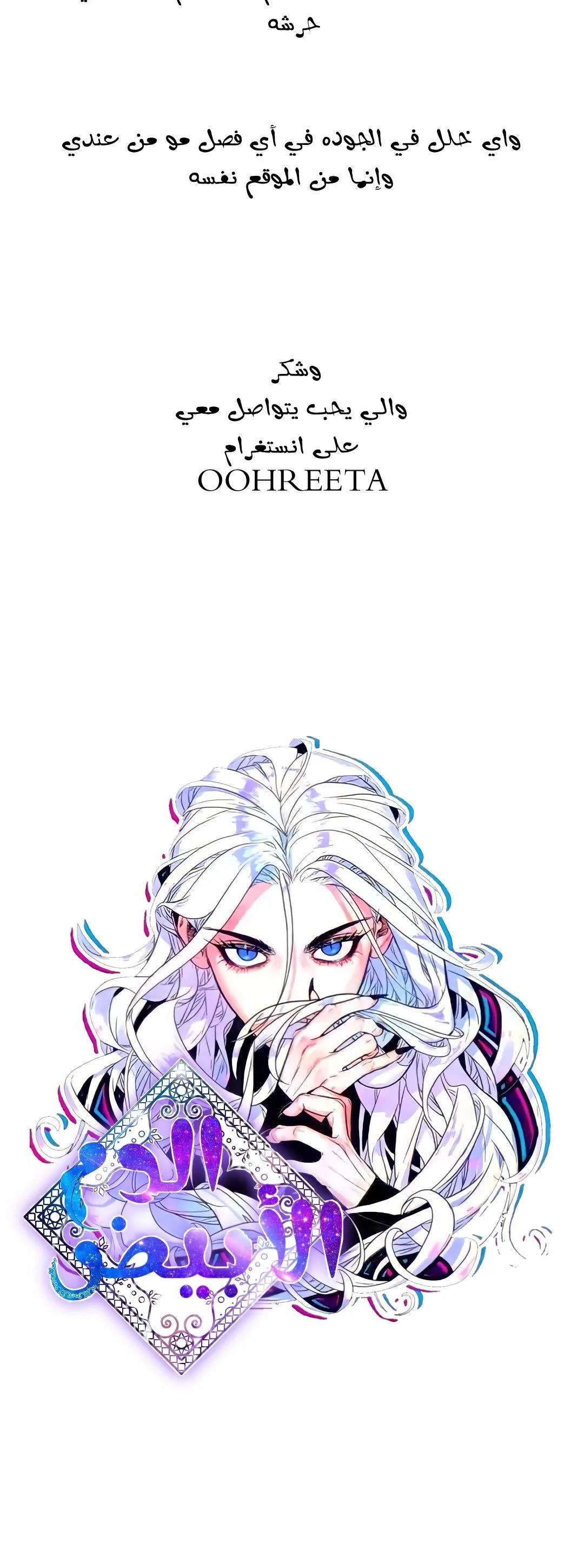 Read White Blood AR Manga Online