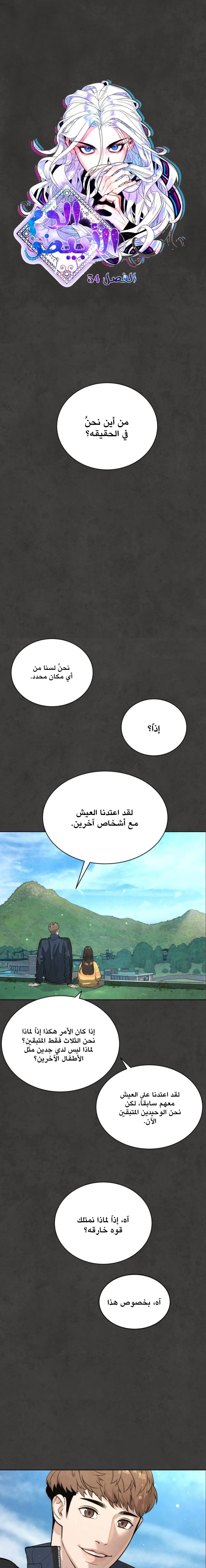 Read White Blood AR Manga Online