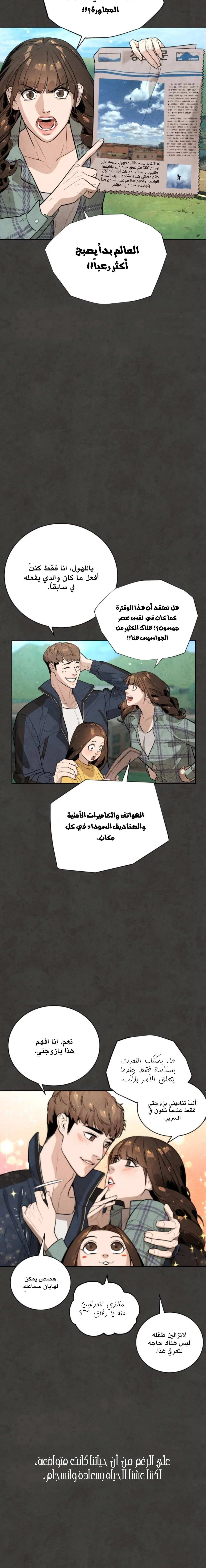 Read White Blood AR Manga Online