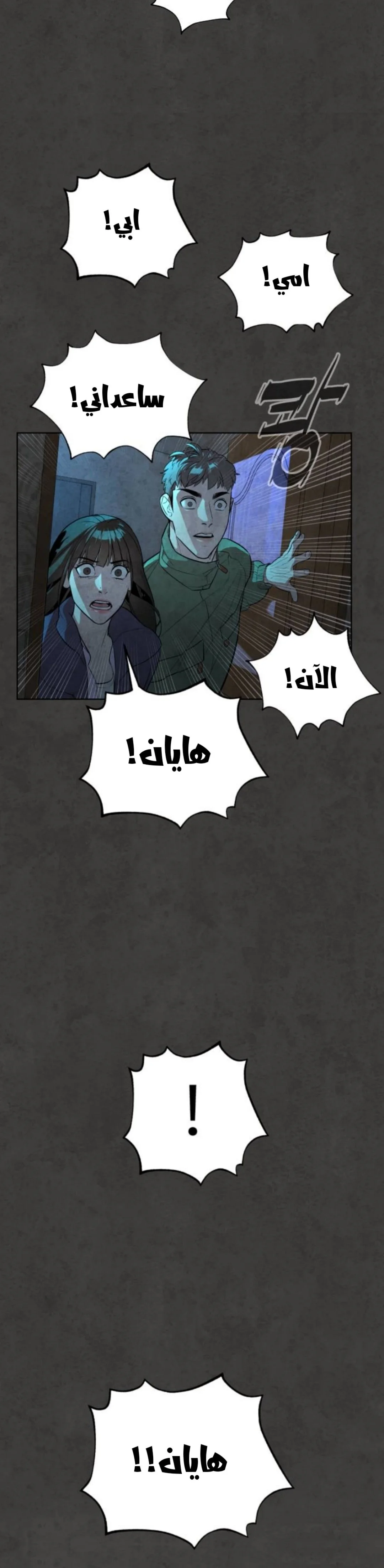 Read White Blood AR Manga Online