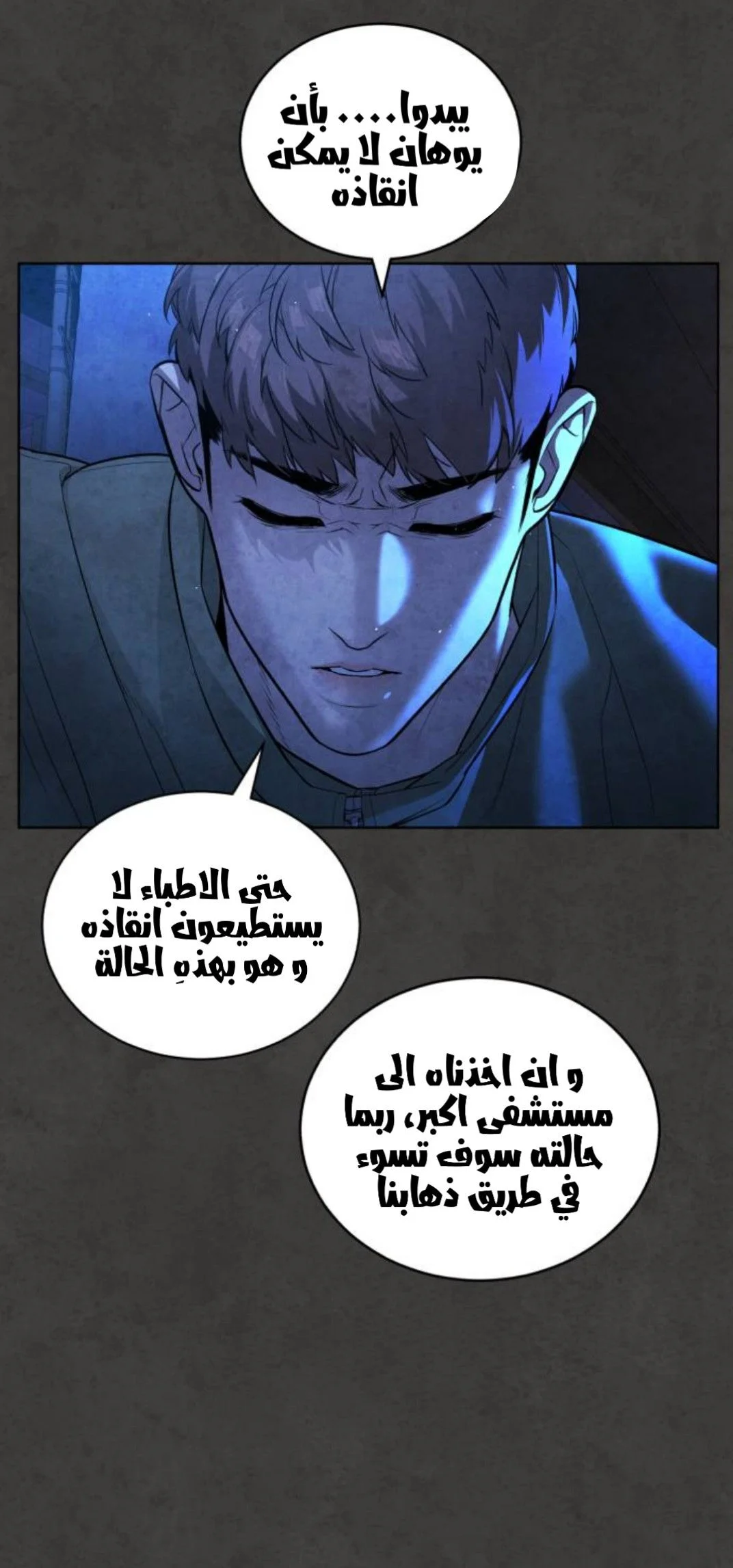 Read White Blood AR Manga Online