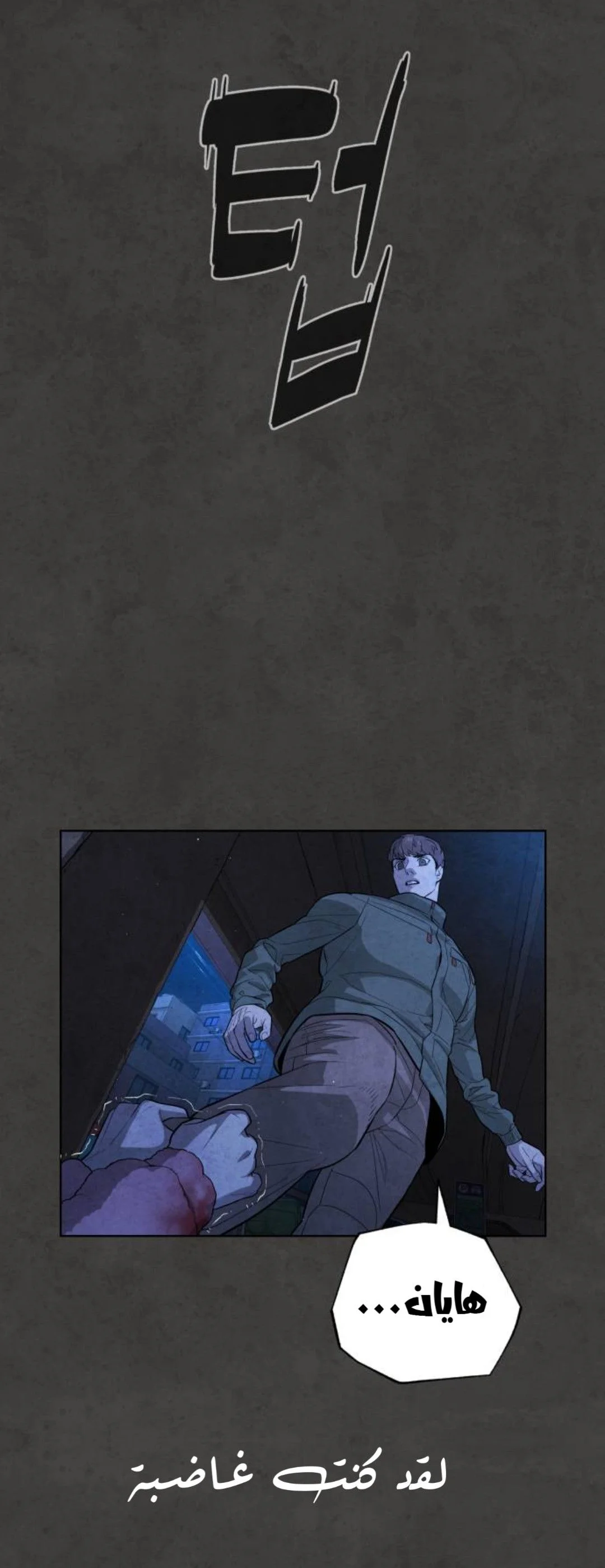 Read White Blood AR Manga Online