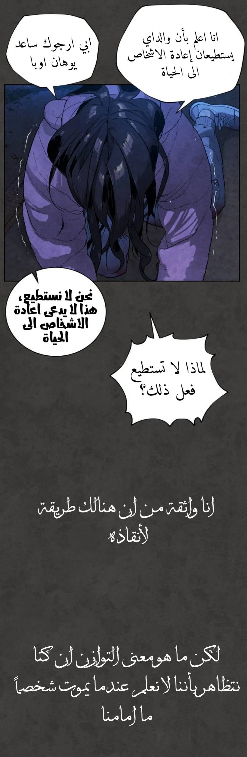 Read White Blood AR Manga Online