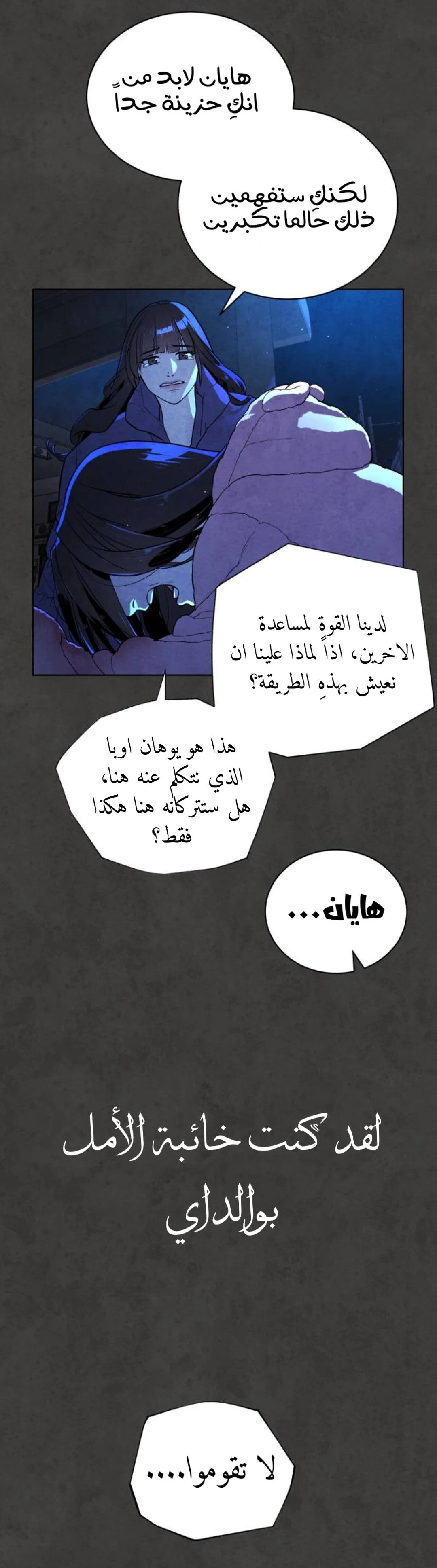 Read White Blood AR Manga Online