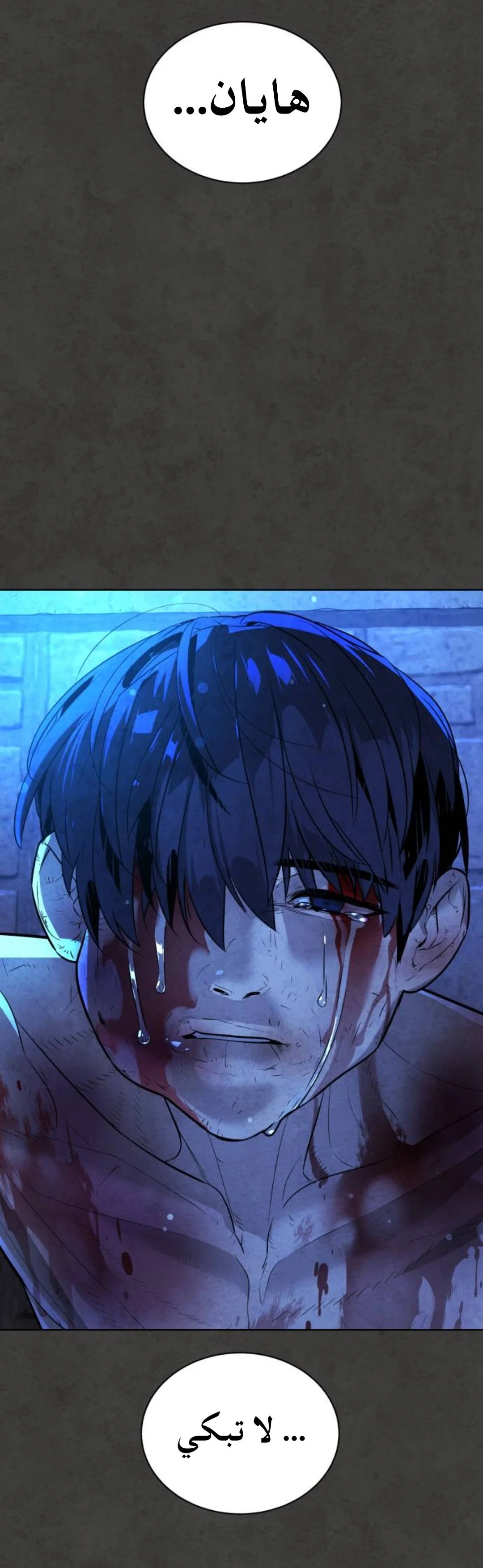 Read White Blood AR Manga Online