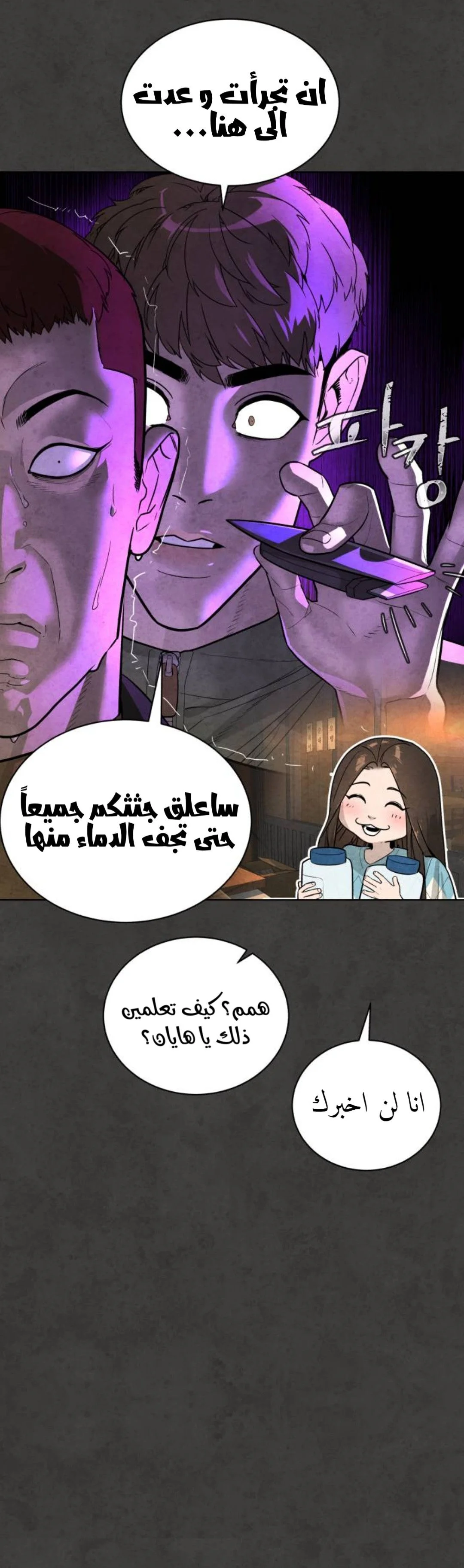 Read White Blood AR Manga Online
