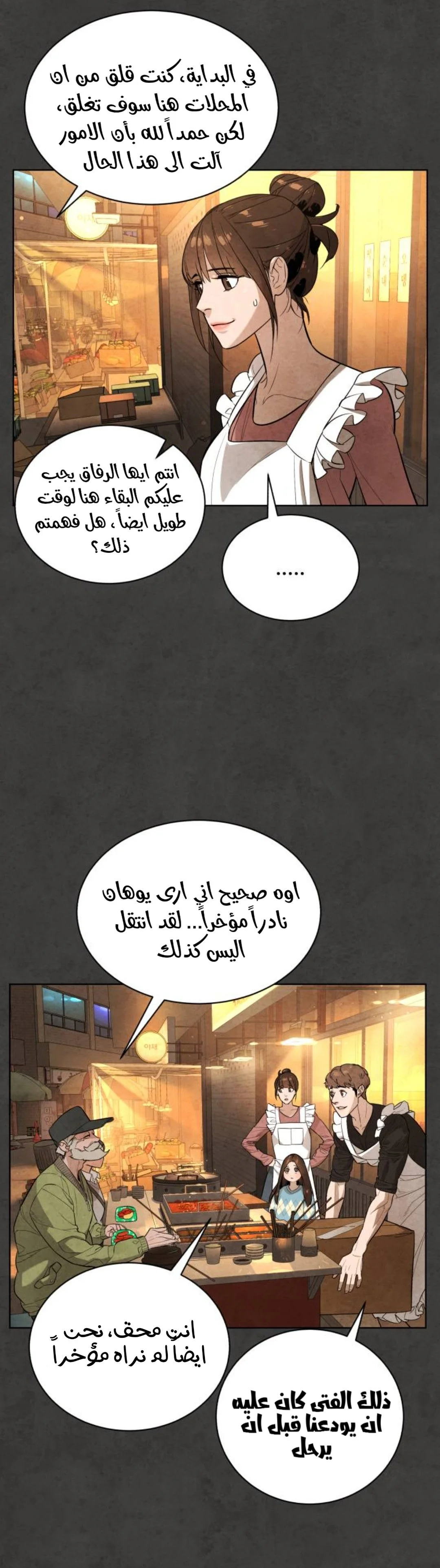 Read White Blood AR Manga Online