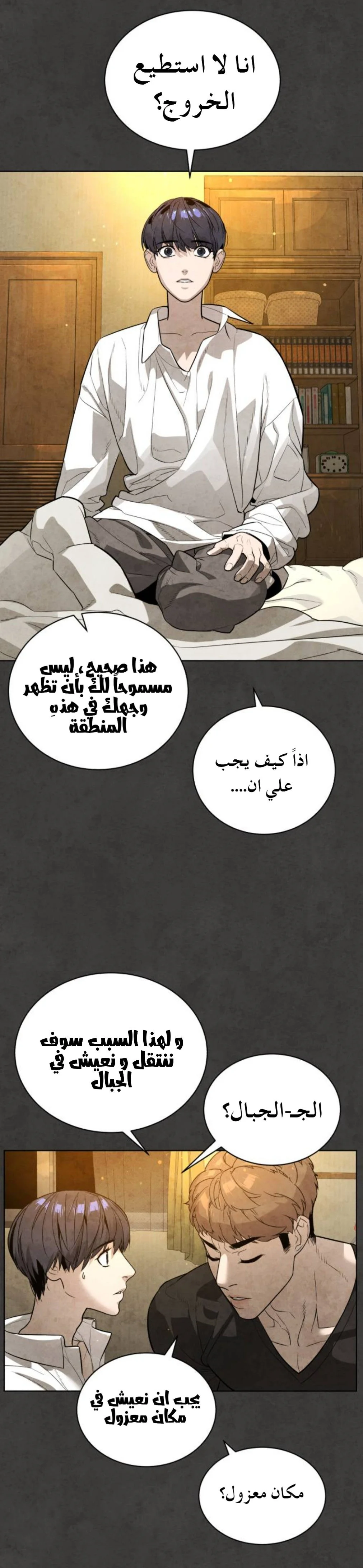 Read White Blood AR Manga Online