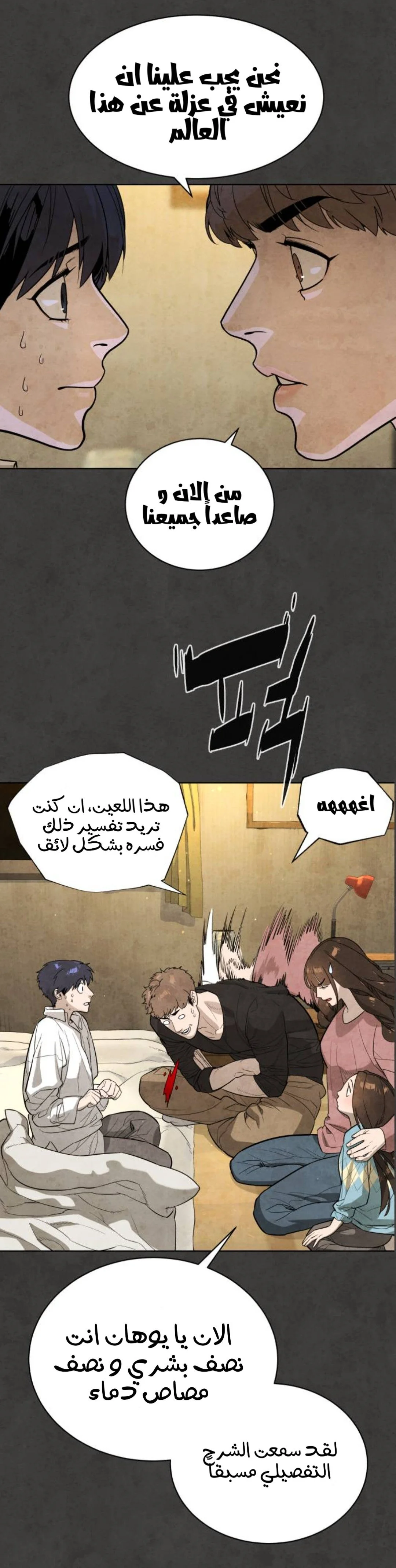 Read White Blood AR Manga Online