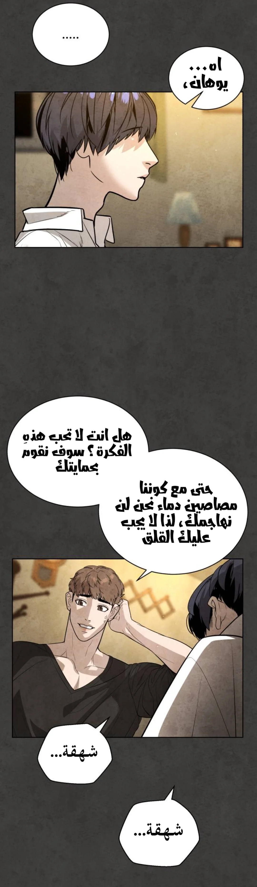 Read White Blood AR Manga Online