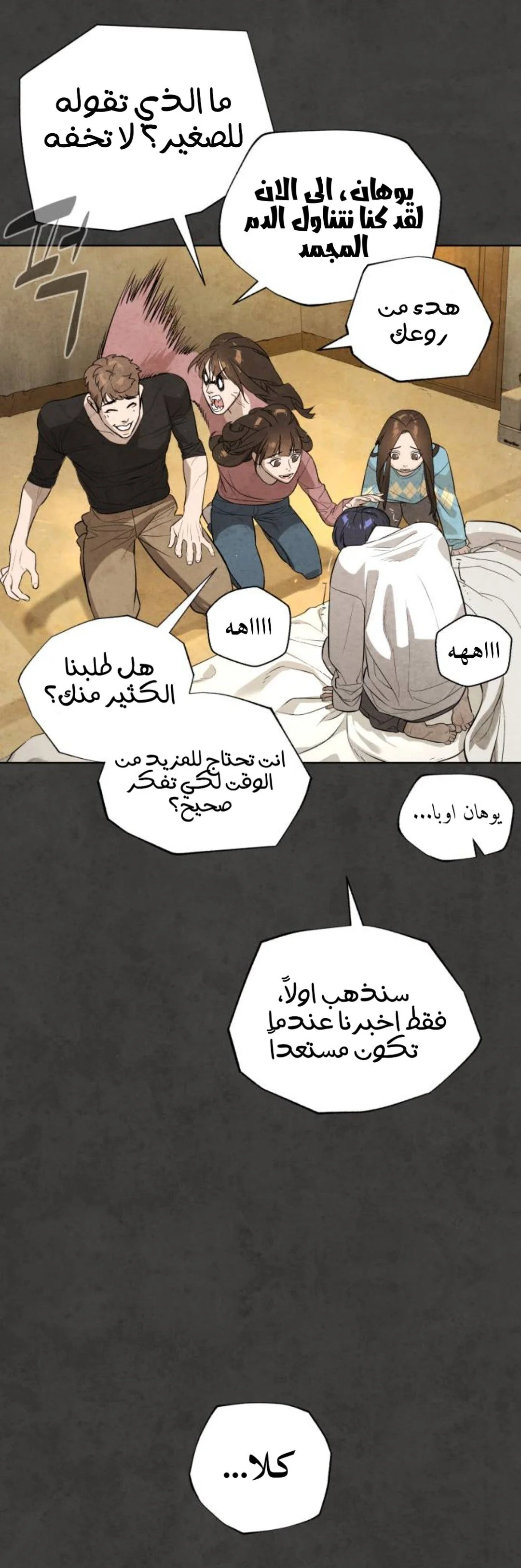 Read White Blood AR Manga Online