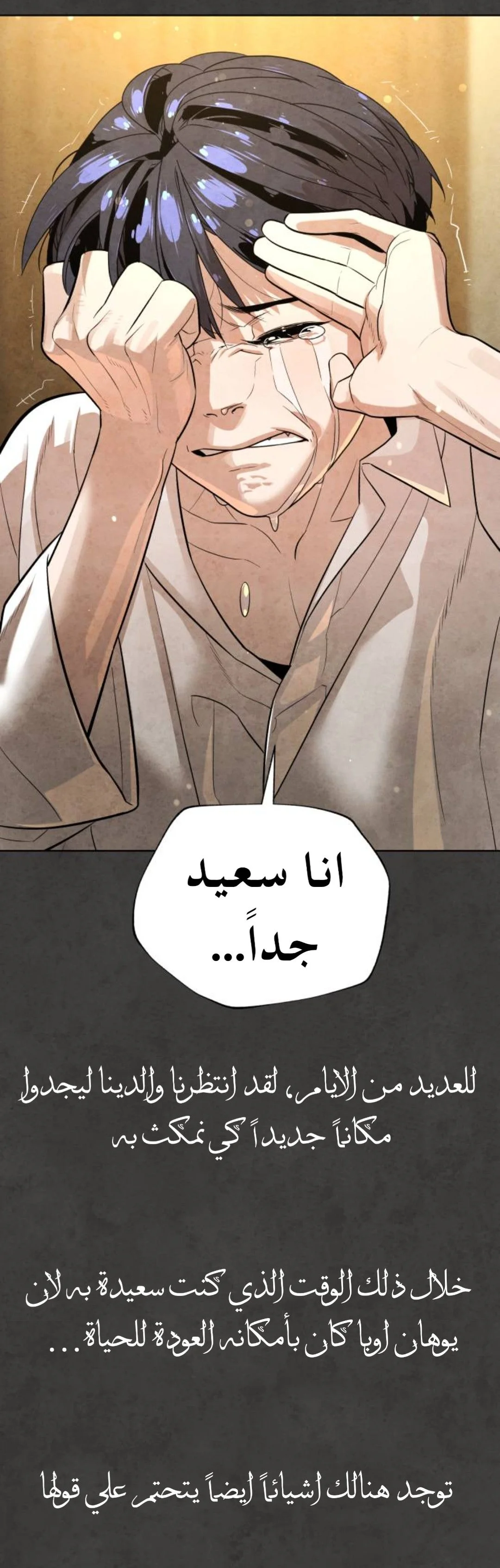 Read White Blood AR Manga Online