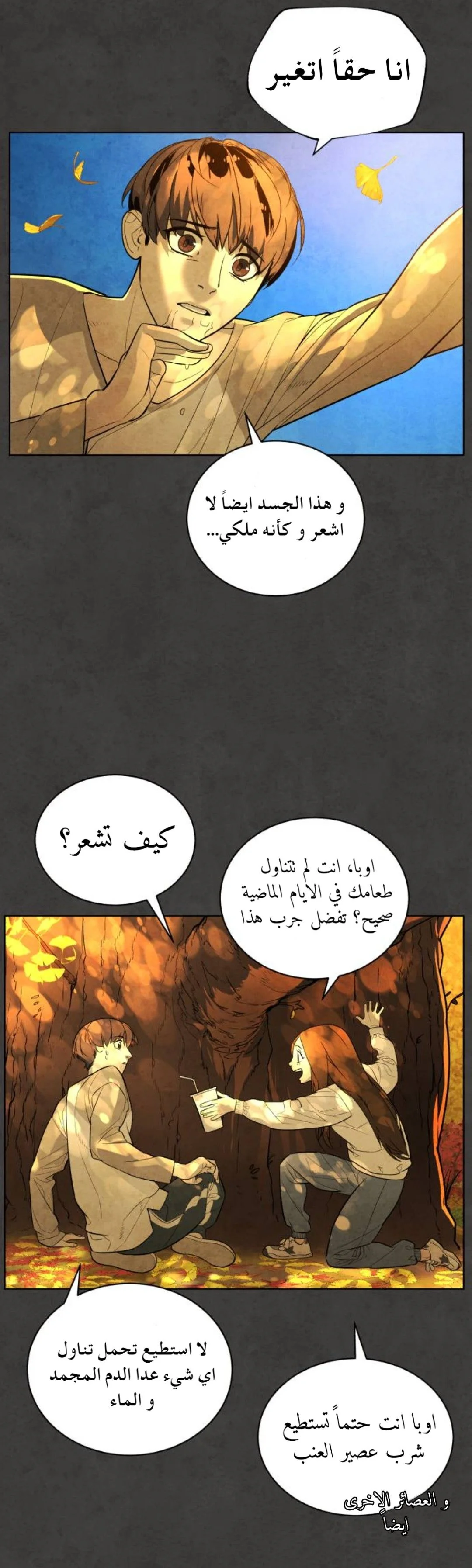 Read White Blood AR Manga Online