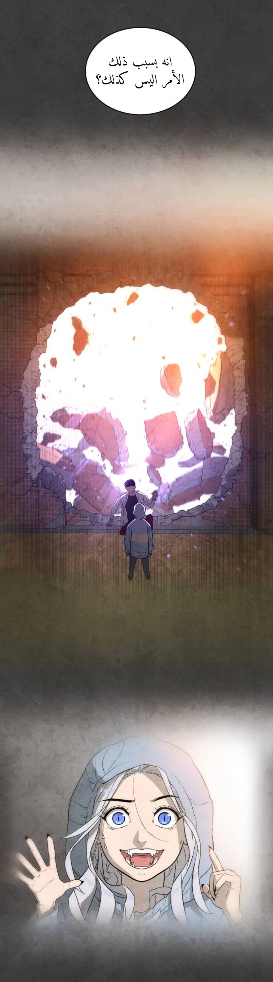 Read White Blood AR Manga Online