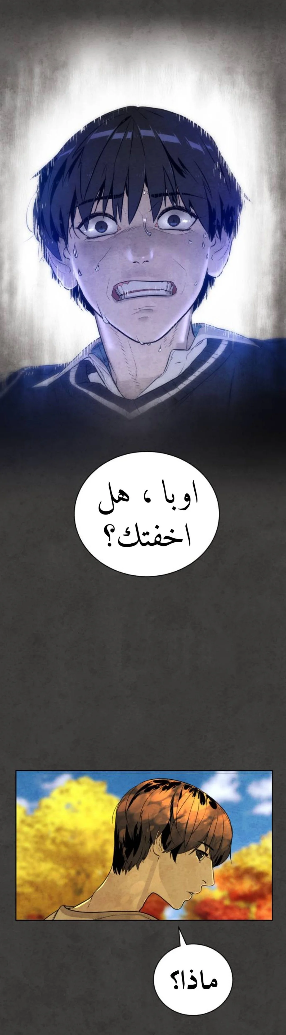 Read White Blood AR Manga Online