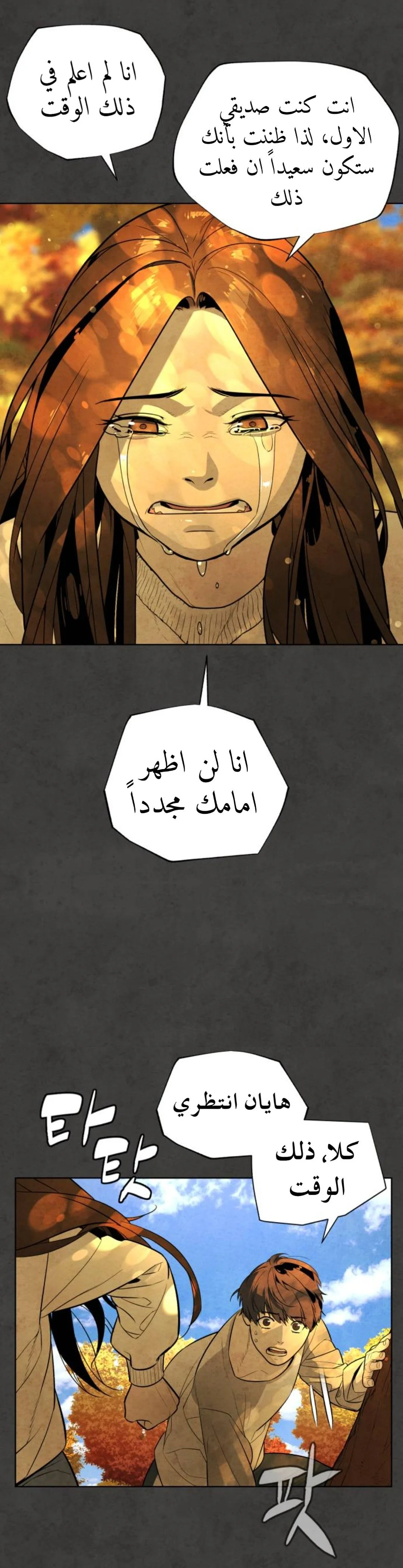 Read White Blood AR Manga Online