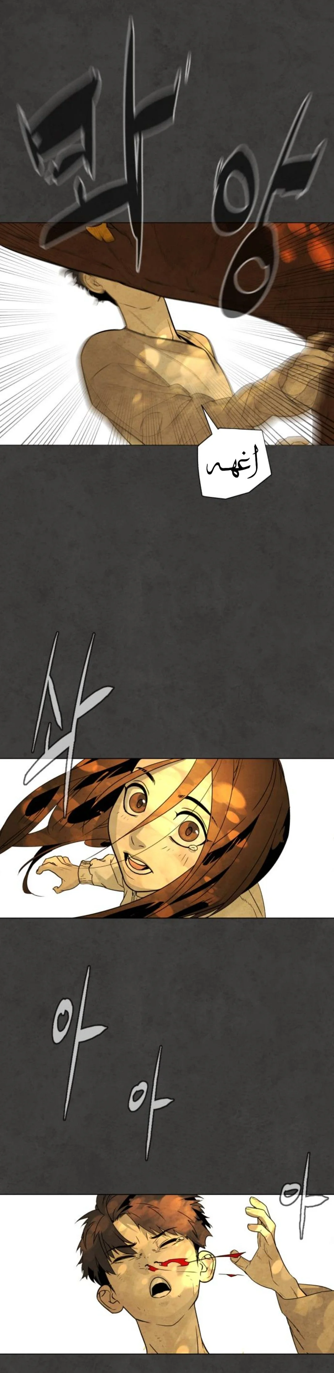 Read White Blood AR Manga Online