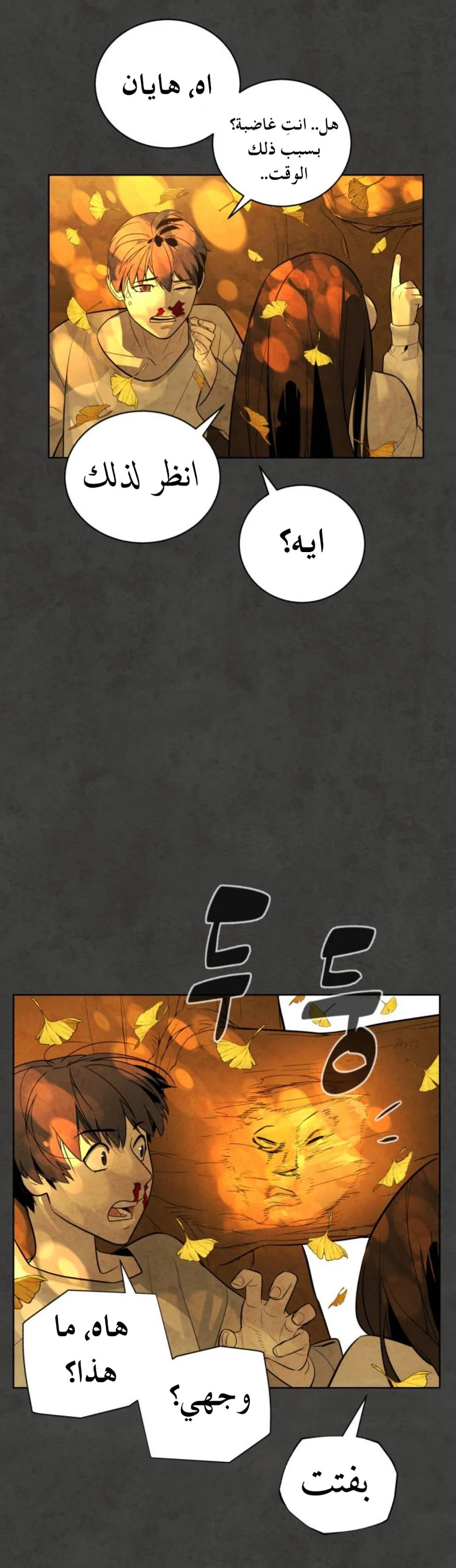 Read White Blood AR Manga Online