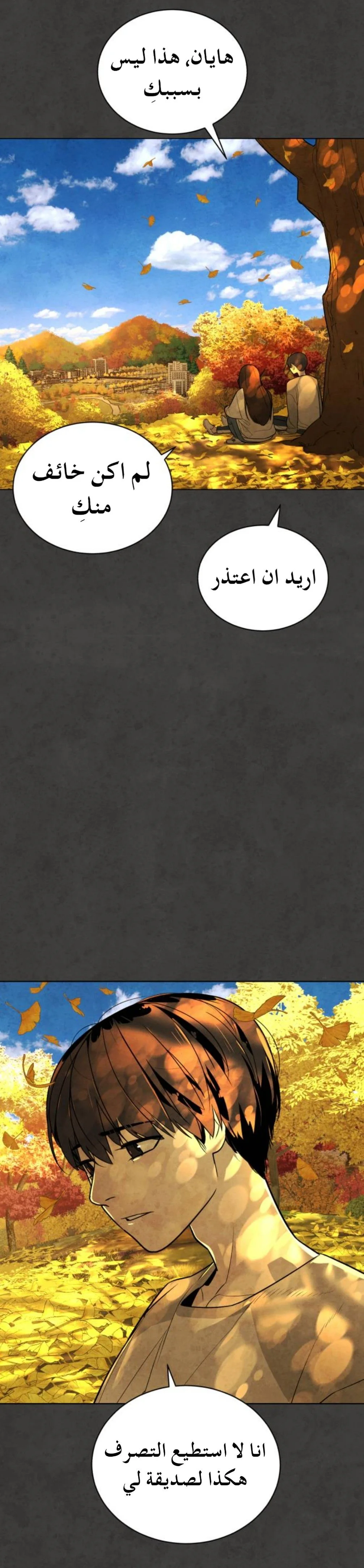 Read White Blood AR Manga Online