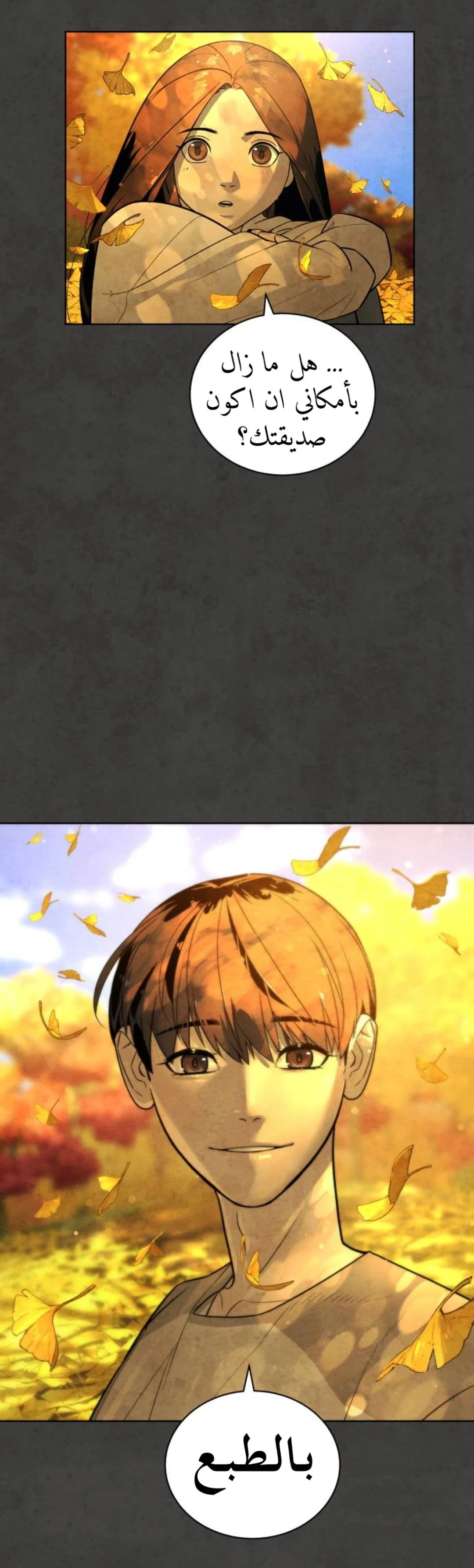 Read White Blood AR Manga Online