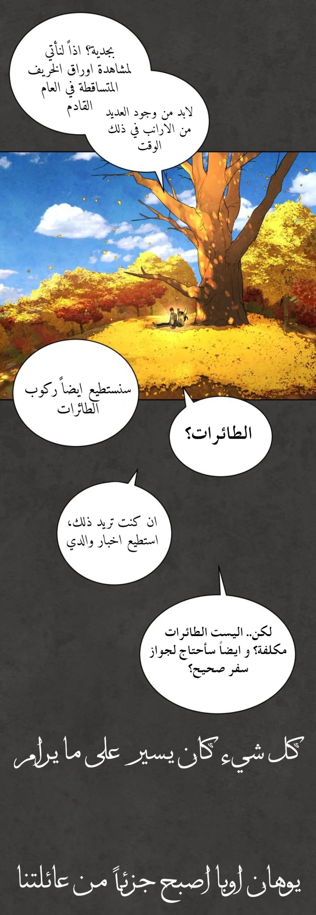 Read White Blood AR Manga Online
