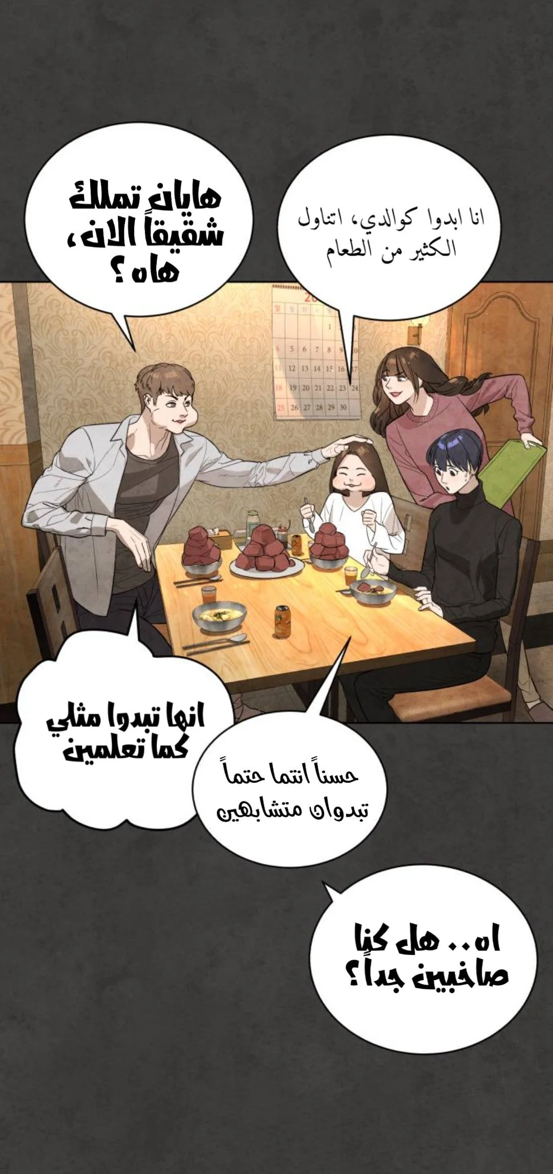 Read White Blood AR Manga Online