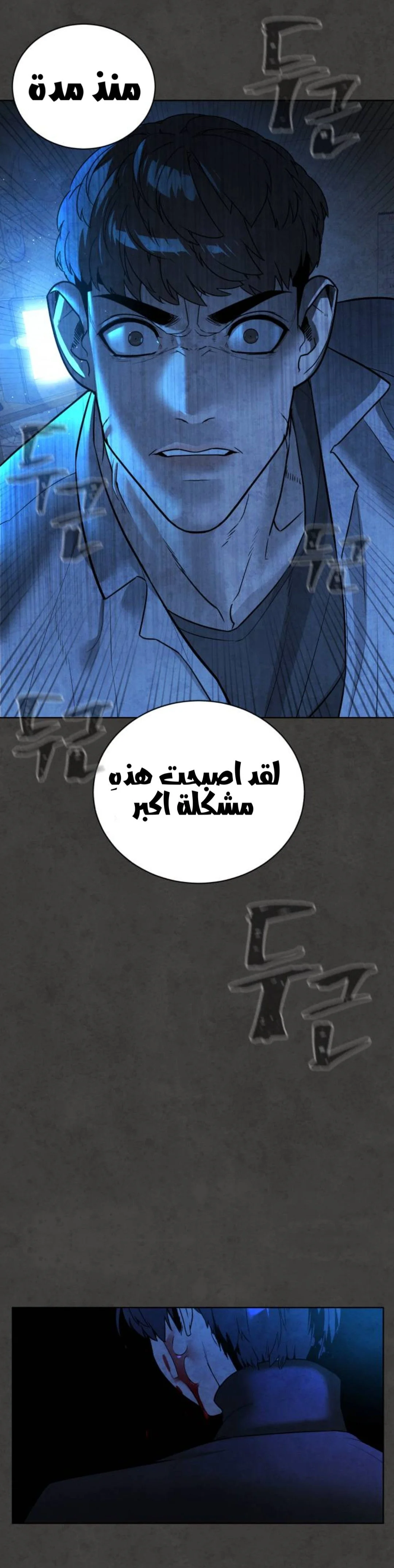 Read White Blood AR Manga Online