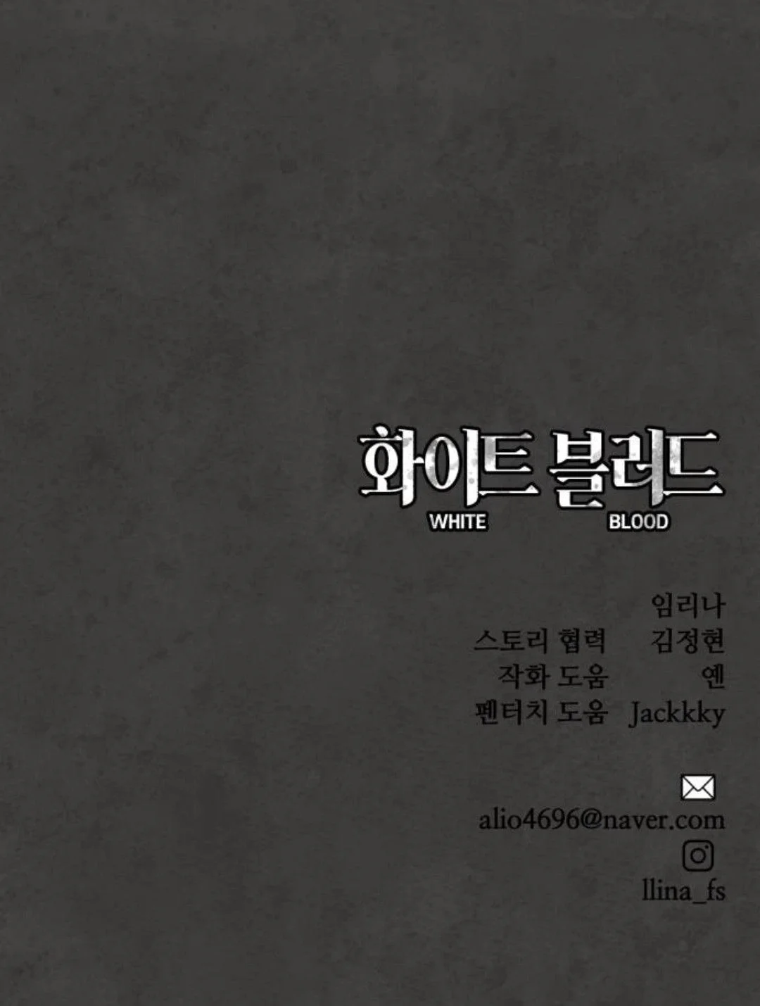 Read White Blood AR Manga Online