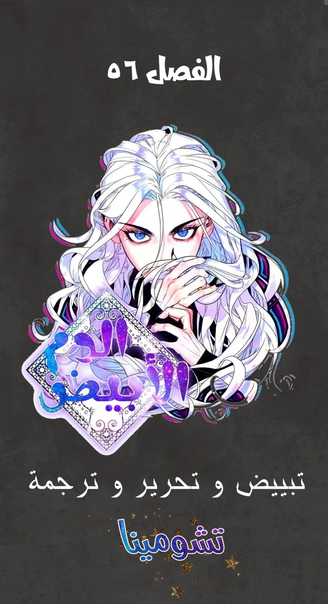 Read White Blood AR Manga Online