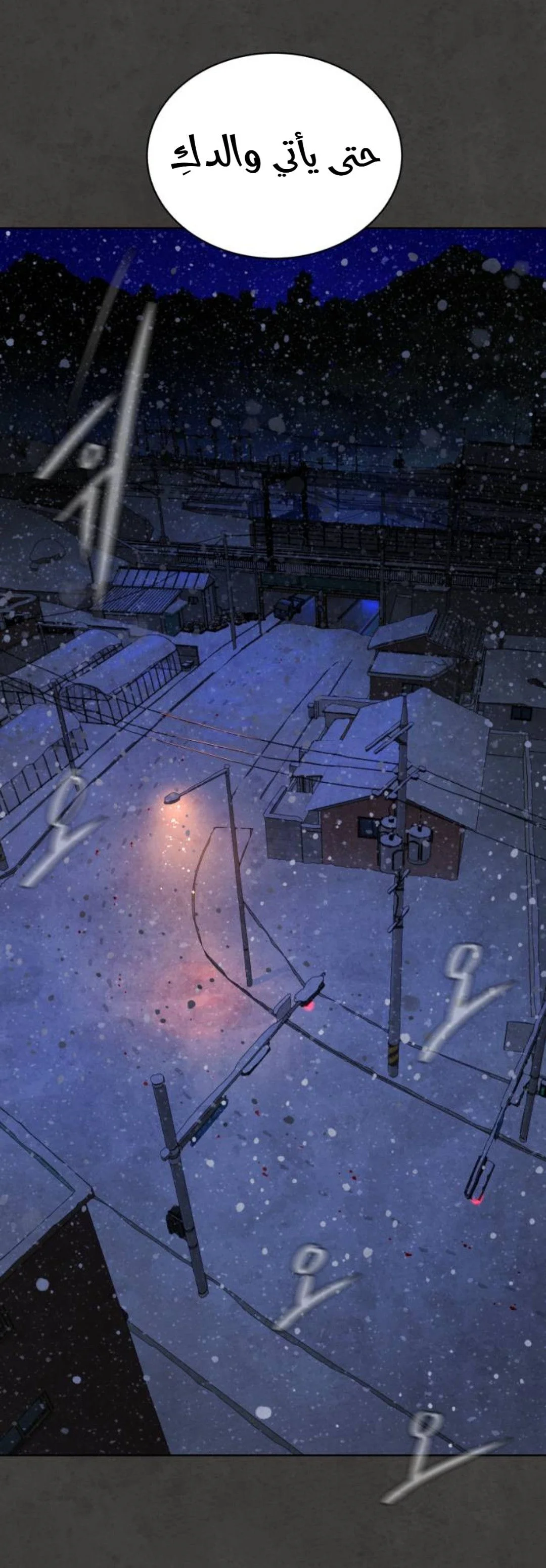 Read White Blood AR Manga Online