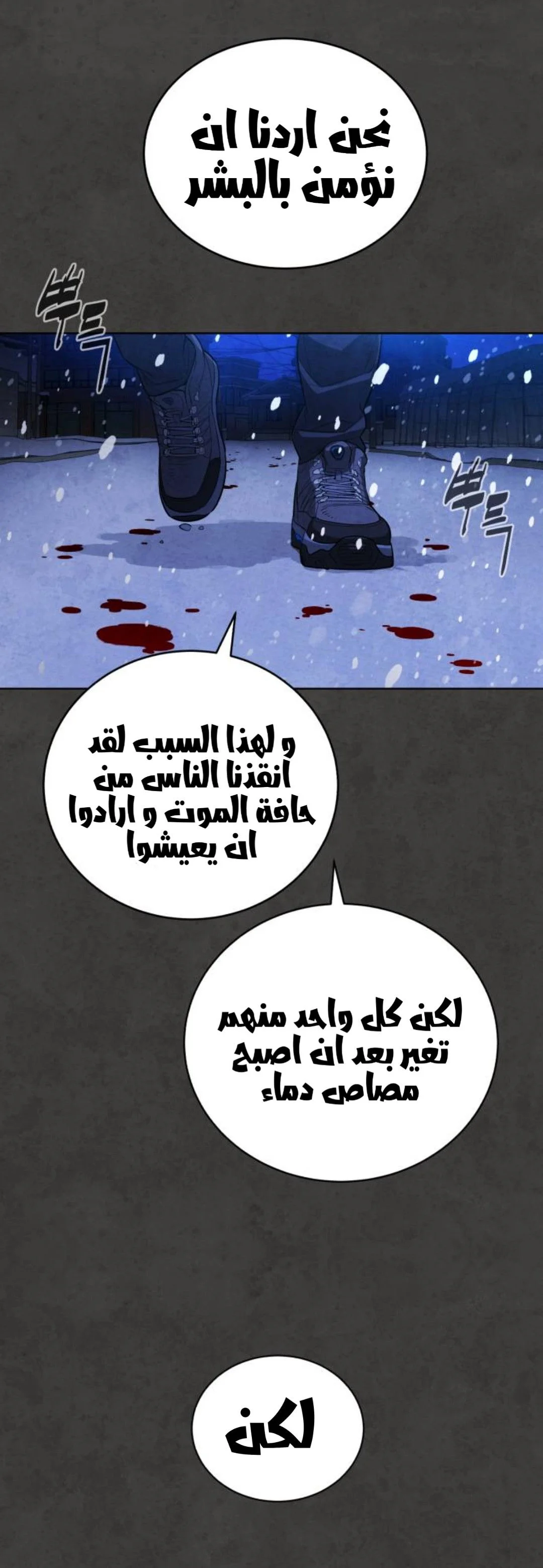 Read White Blood AR Manga Online