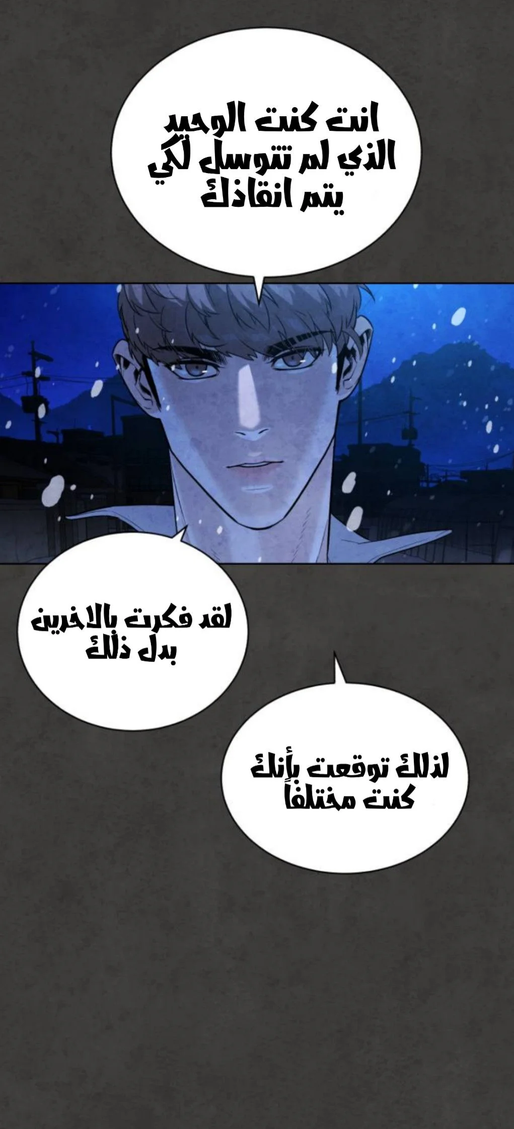 Read White Blood AR Manga Online