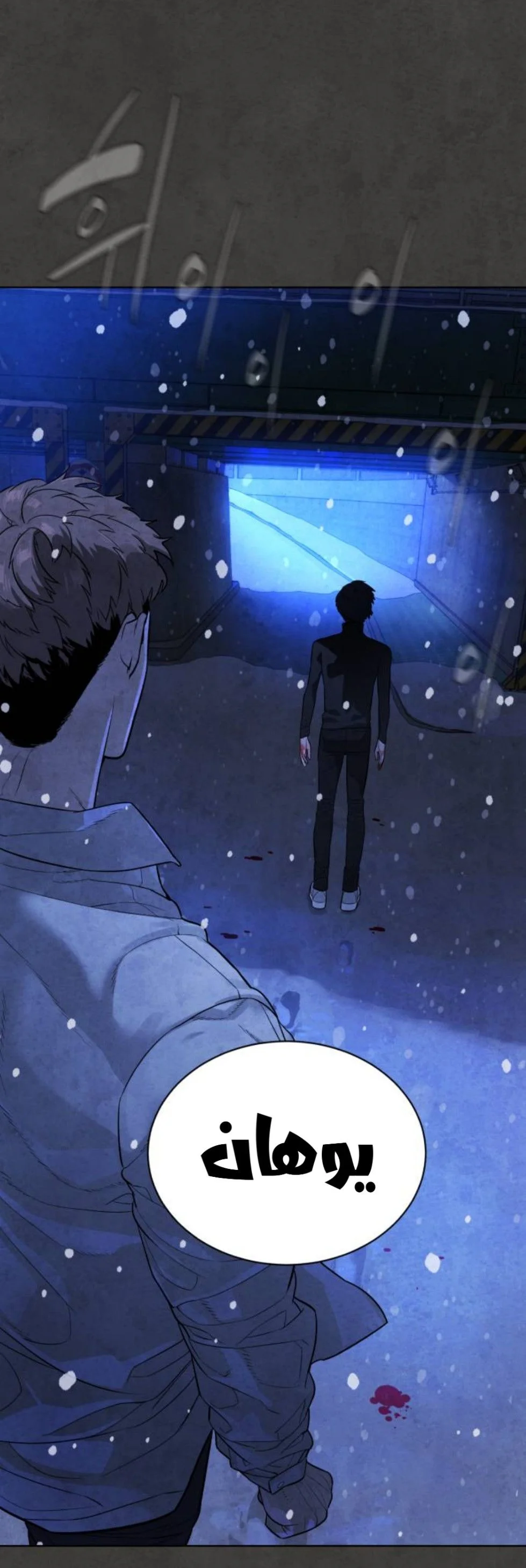 Read White Blood AR Manga Online