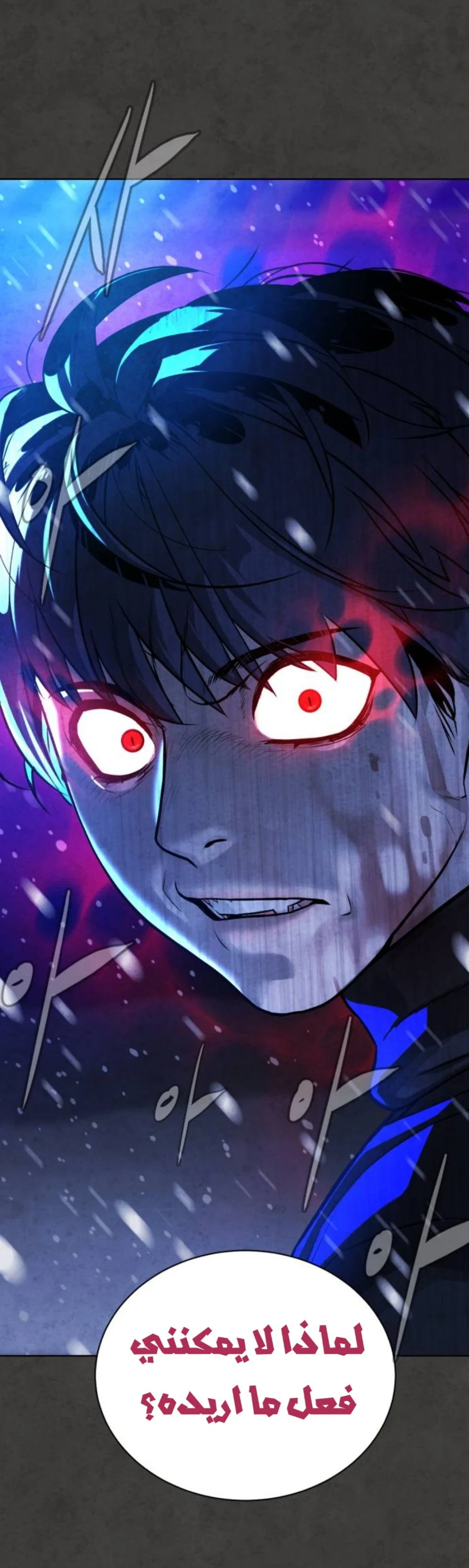 Read White Blood AR Manga Online