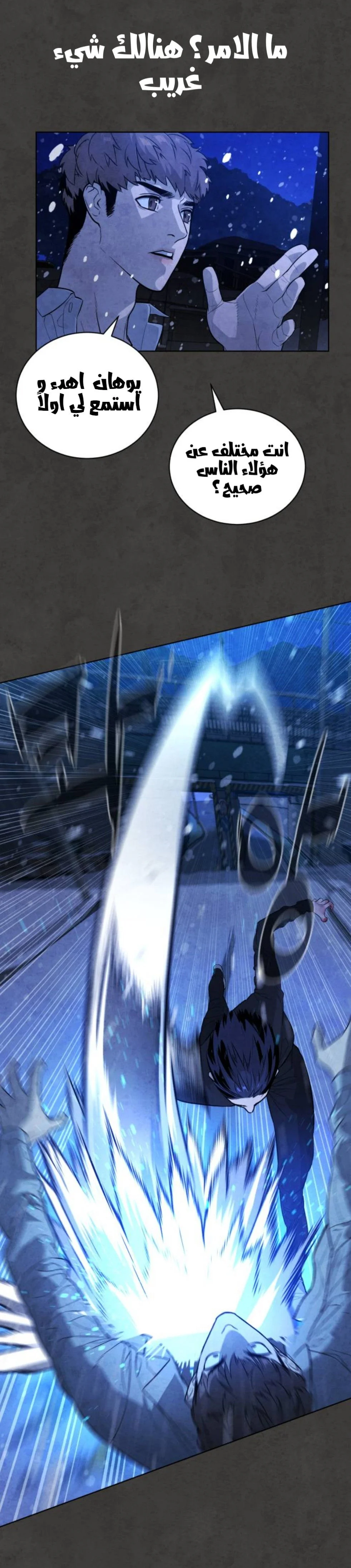 Read White Blood AR Manga Online