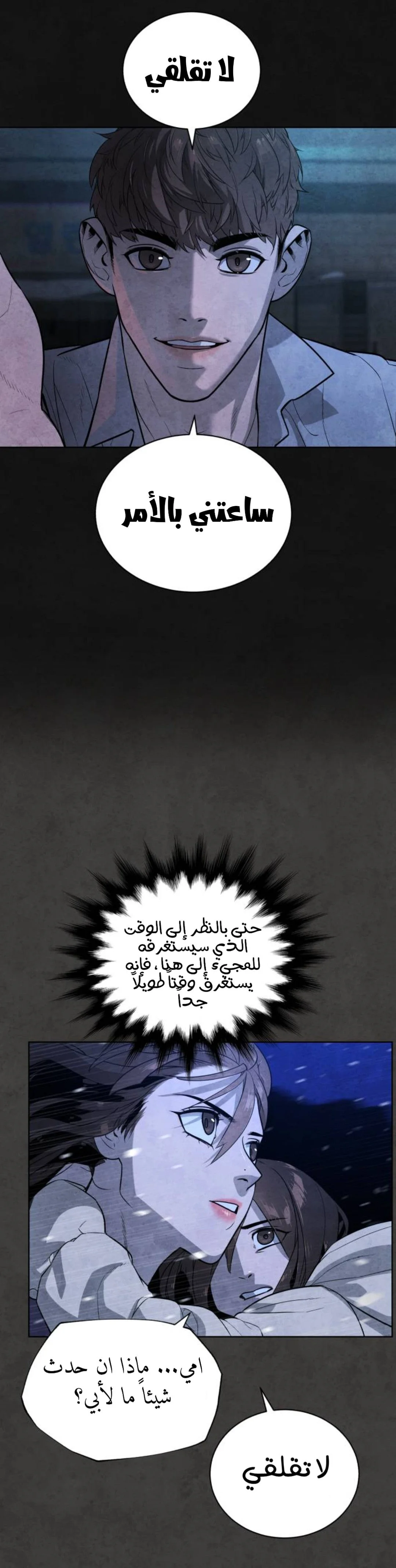 Read White Blood AR Manga Online