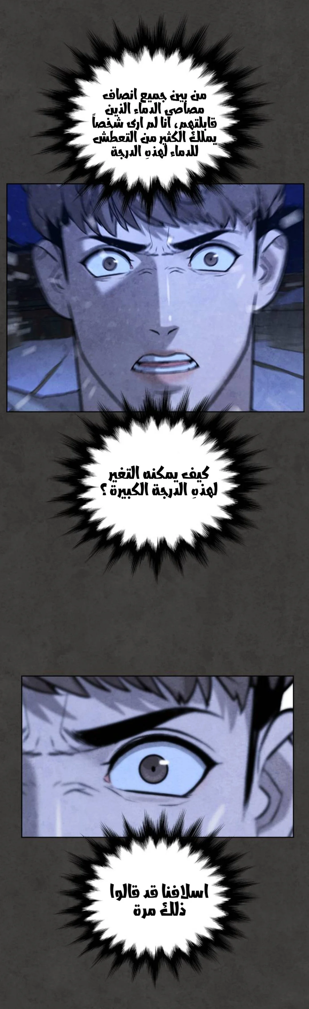 Read White Blood AR Manga Online