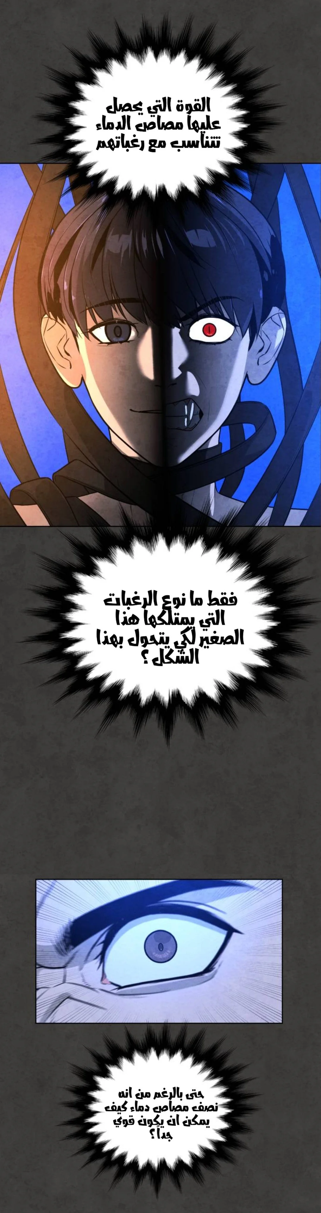 Read White Blood AR Manga Online