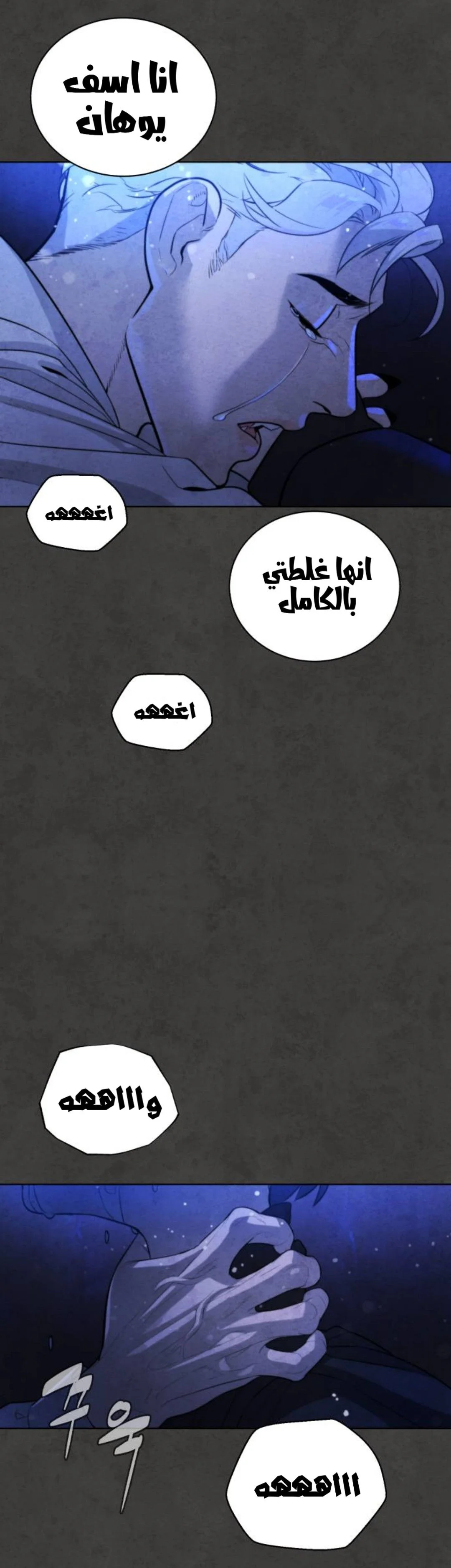 Read White Blood AR Manga Online
