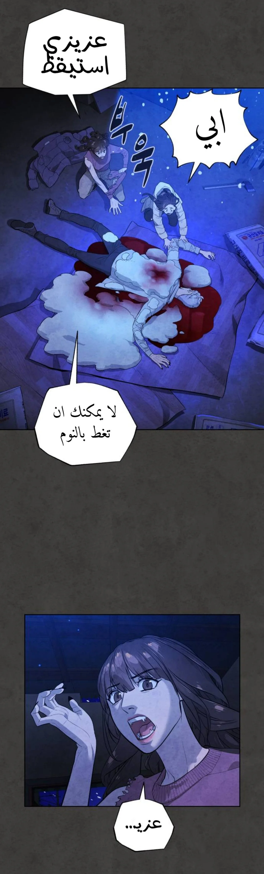 Read White Blood AR Manga Online