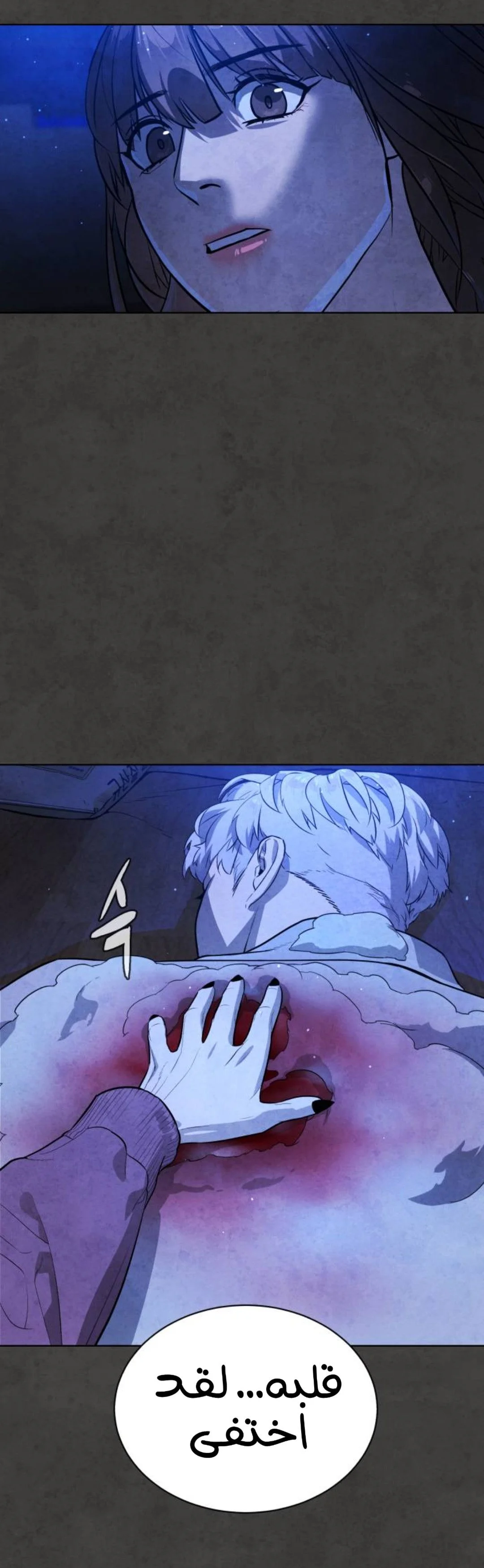 Read White Blood AR Manga Online