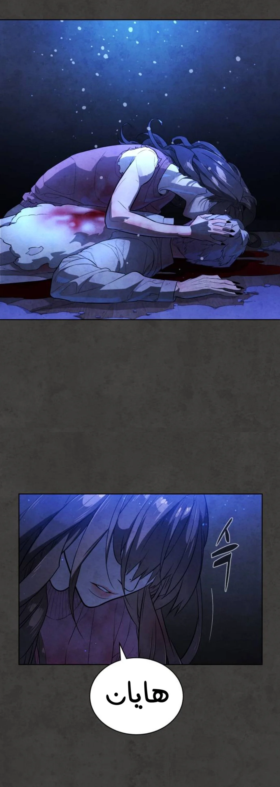 Read White Blood AR Manga Online
