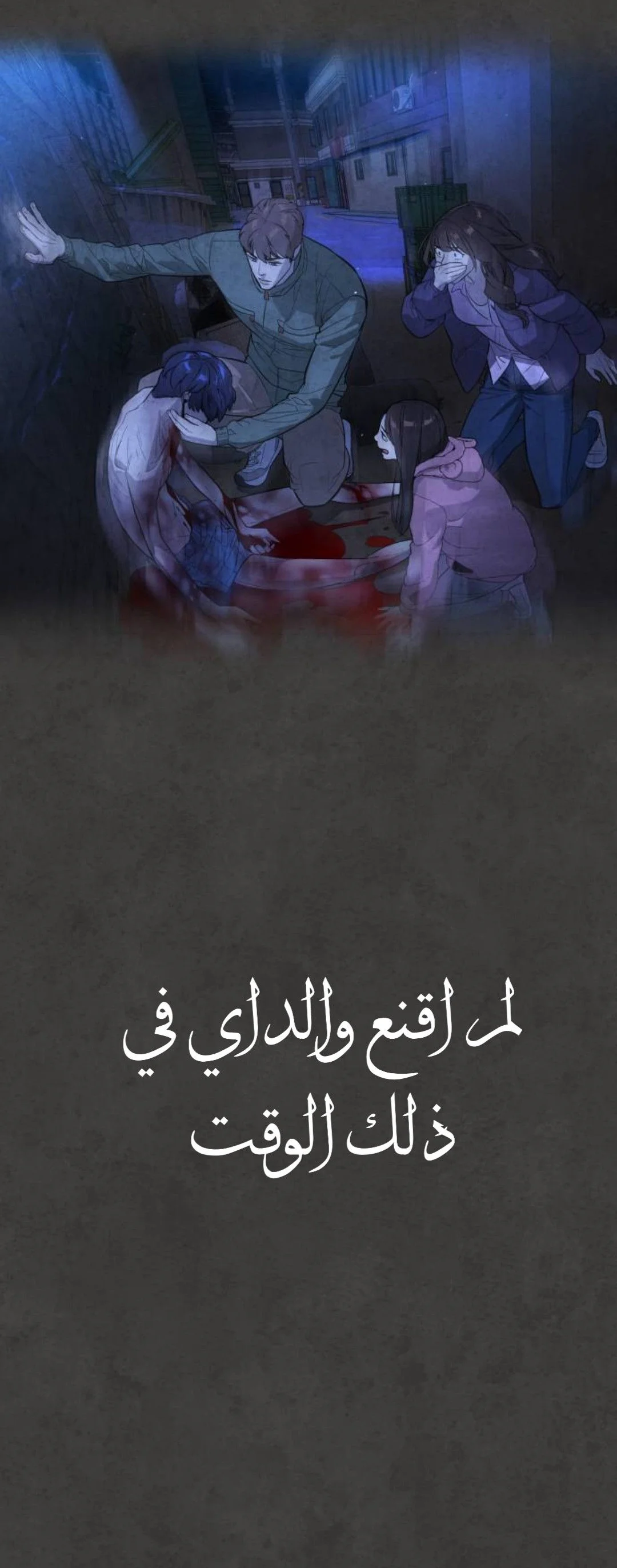 Read White Blood AR Manga Online