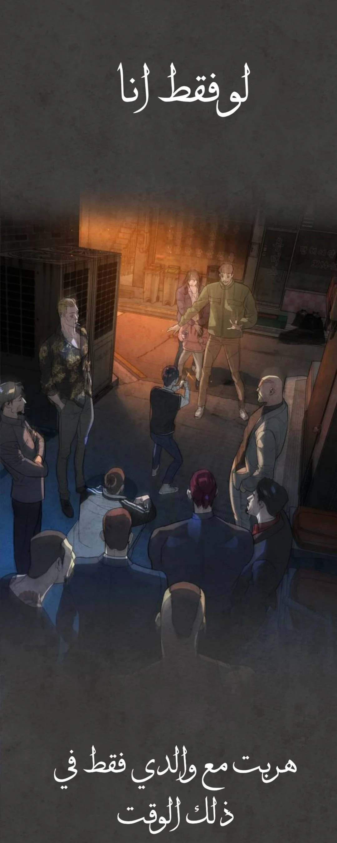 Read White Blood AR Manga Online