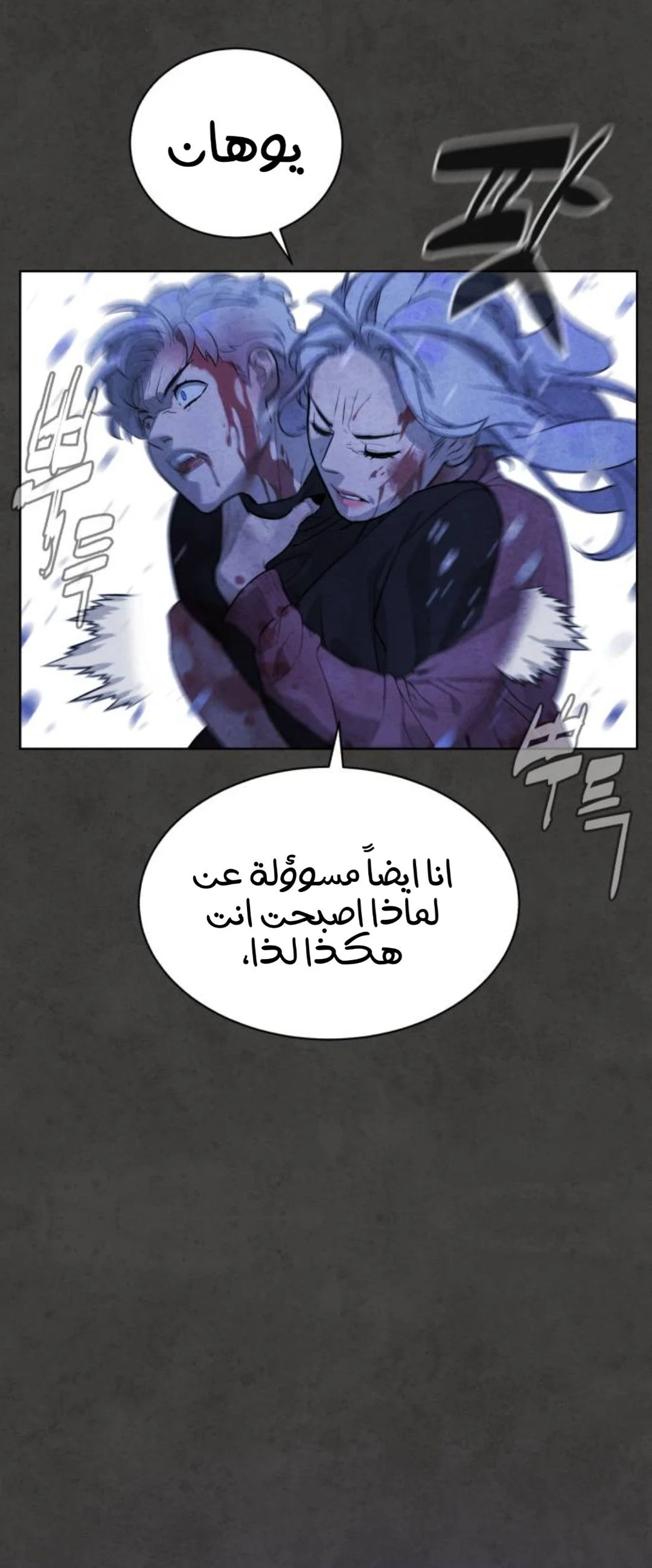 Read White Blood AR Manga Online
