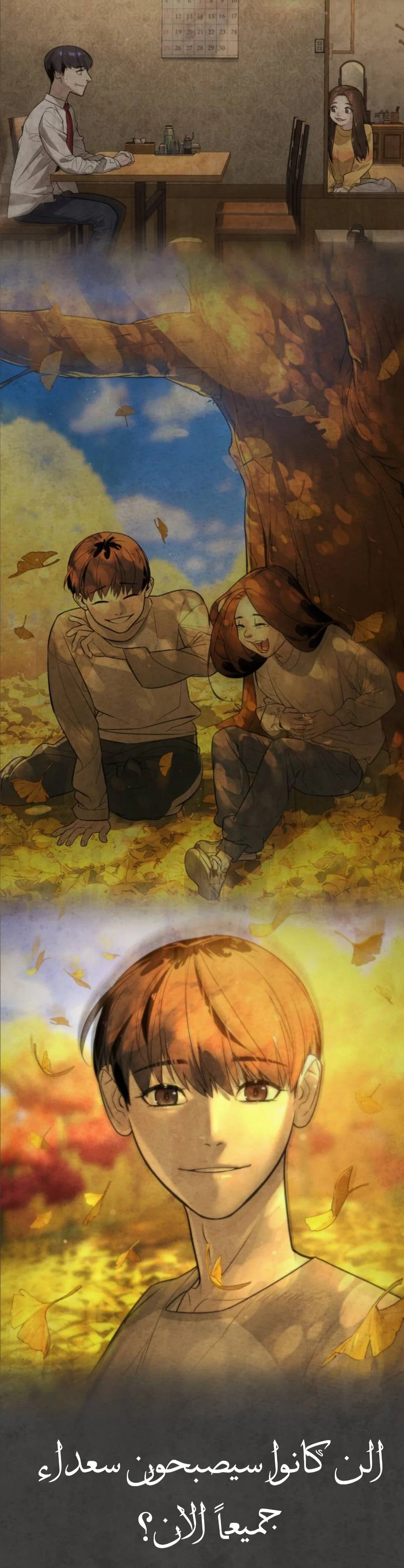 Read White Blood AR Manga Online